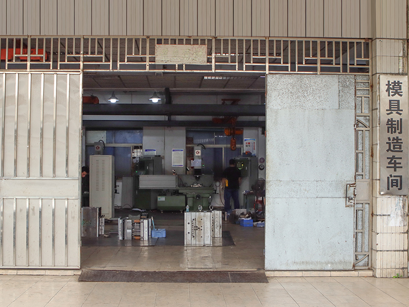 模具制造车间